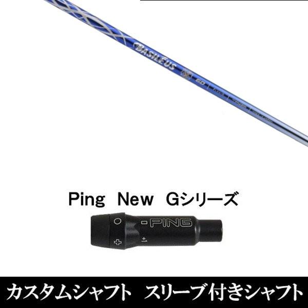 Vi X[utVtg Basileus II s PING G440 G430 G425 G410V[Yp X[u hCo[p