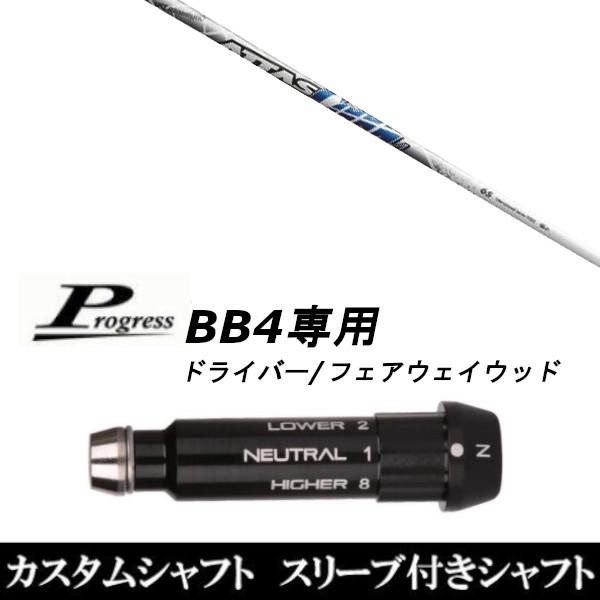 X[utVtgVi X[utVtg UST }~ Ab^X N[ ATTAS COOL Progress vOX BB4 hCo[ FWp X[u X[u񏃐