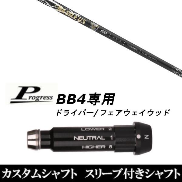 X[utVtgVi X[utVtg oVEX Basileus ZII [bgc[ Progress vOX BB4 hCo[ FWp X[u X[u񏃐