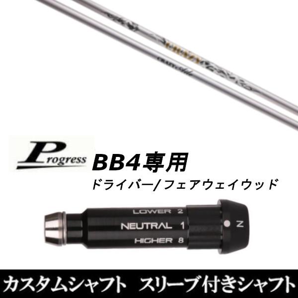 CRAZY CRAZY Aile (ゴルフシャフト) 価格比較 - 価格.com