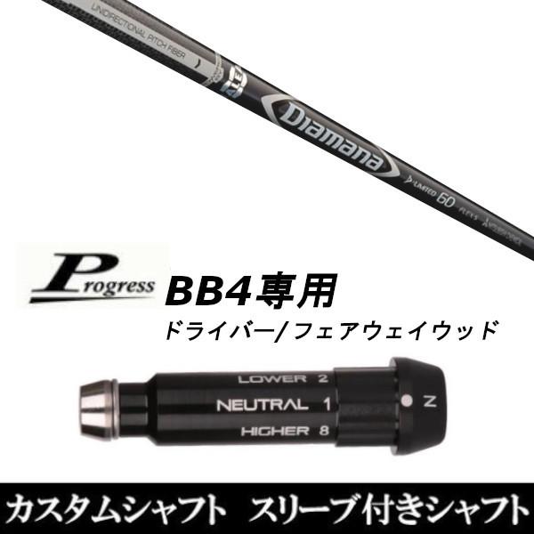 ViX[utVtg OHP~J fBA}i Diamana D-~ebh / Progress vOX BB4 hCo[ / FWp X[u(X u񏃐)