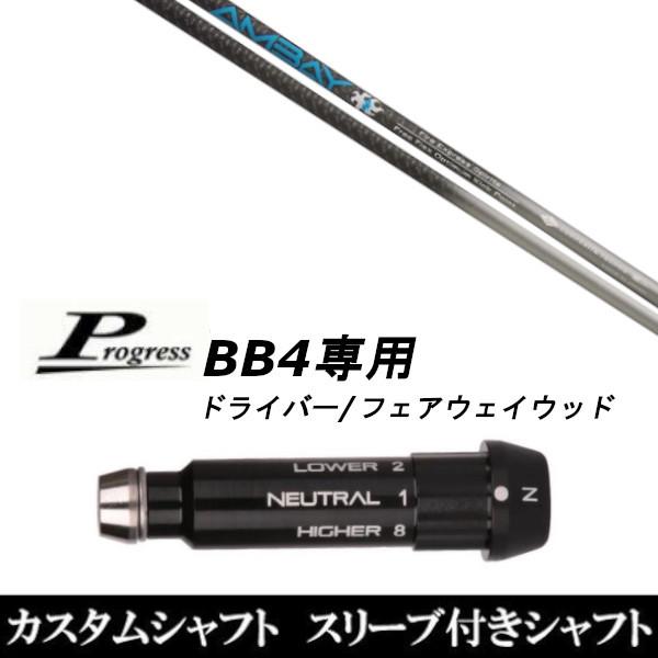 ViX[utVtg Fire Express AMBAY t@CA[GNXvX AoC / Progress vOX BB4 hCo[ / FWp X[u(X u񏃐)