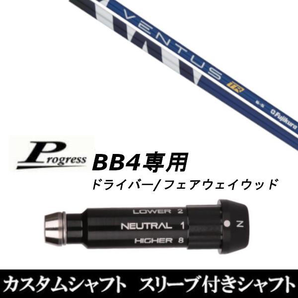 X[utVtgVi X[utVtg tWN VENTUS TR F^X Progress vOX BB4 hCo[ FWp X[u X[u񏃐