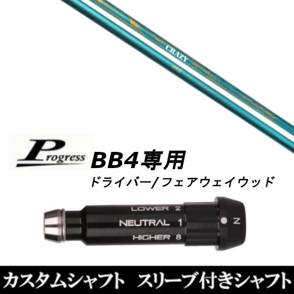 X[utVtgVi X[utVtg CRAZY NCW[ RD OVE Progress vOX BB4 hCo[ FWp X[u X[u񏃐