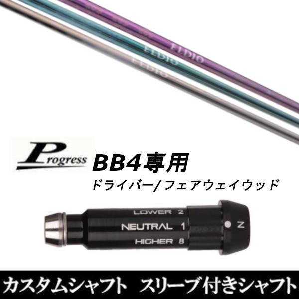 ViX[utpVtg OHP~J GfBI ELDIO No.03 / Progress vOX BB4 hCo[ / FWp X[u(X u񏃐)