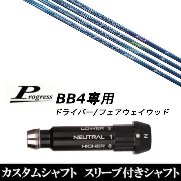USTMamiya ハドラススマッシュ (ゴルフシャフト) 価格比較