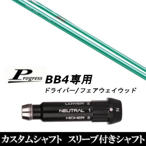 X[utVtgVi X[utVtg A[`St KaMsc164 Progress vOX BB4 hCo[ FWp X[u X[u񏃐