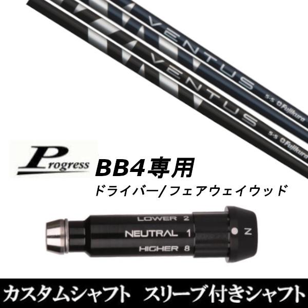 ViX[utVtg tWN VENTUS BLACK BLUE F^X ubN u[ Progress vOX BB4 hCo[ FWp X[u(X u񏃐)