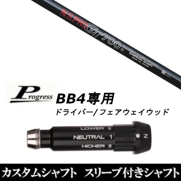 ViX[utVtg {Vtg GkGXv N.S.PRO GT700 / Progress vOX BB4 hCo[ / FWp X[u(X u񏃐)