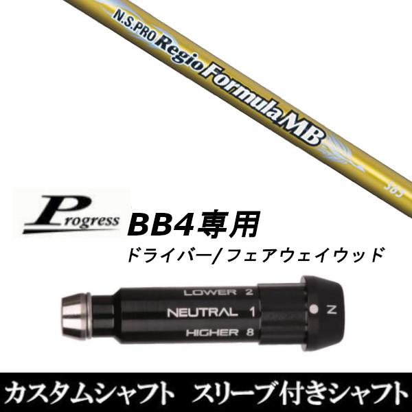 X[utVtgVi X[utVtg {Vtg N.S.PRO Regio Formula MB Progress vOX BB4 hCo[ FWp X[u X[u񏃐