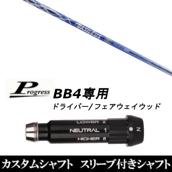 ViX[utVtg oVEX Basileus v XybN At@2 II / Progress vOX BB4 hCo[ / FWp X[u(X u񏃐)