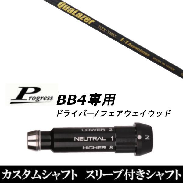 �X���[�u�t���V���t�g�V�i �X���[�u�t�V���t�g �N�A���[�U�[ QuaLazer Progress �v���O���X BB4 �h���C�o�[ FW�p �X���[�u���� �X���[�u�񏃐�