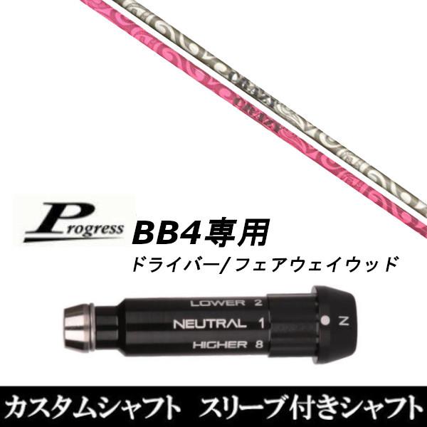 ViX[utVtg CRAZY NCW[ WFlVX REGENESIS LY-03 / Progress vOX BB4 hCo[ / FWp X[u(X u񏃐)