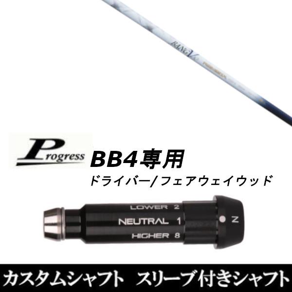 ViX[utVtg W[N muziik obNX ou[ v~A / Progress vOX BB4 hCo[ / FWp X[u(X u񏃐)