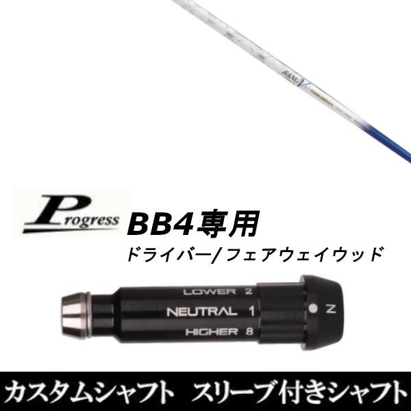 ViX[utVtg W[N muziik obNX ou[ v~A Cg / Progress vOX BB4 hCo[ / FWp X[u(X u񏃐)