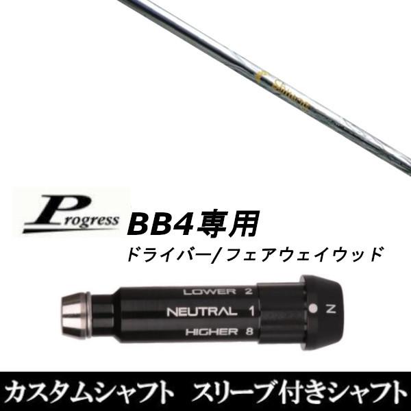 �V�i�X���[�u�t�V���t�g �l�N�X�g�S���t �M �V�m�M �A�X���[�g T-60 / Progress �v���O���X BB4 �h���C�o�[ / FW�p �X���[�u����(�X�� �u�񏃐�)