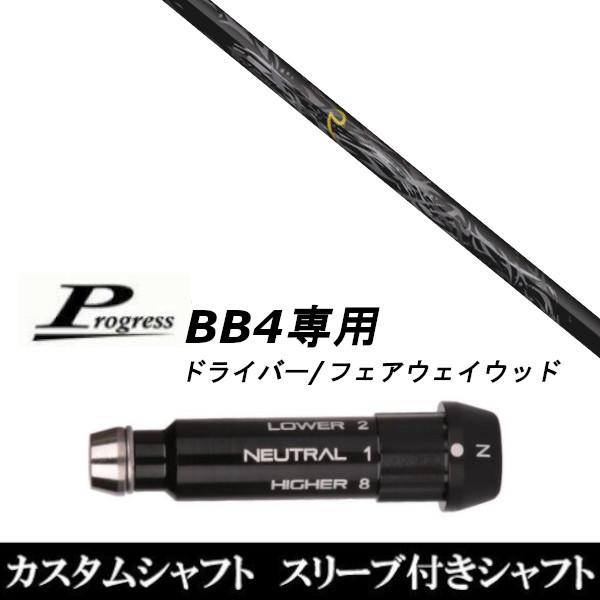 �V�i�X���[�u�t�V���t�g �l�N�X�g�S���t �M �V�m�M �u���b�N Black-50 / Progress �v���O���X BB4 �h���C�o�[ / FW�p �X���[�u����(�X�� �u�񏃐�)