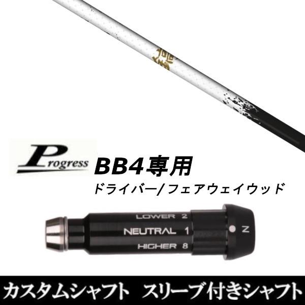 �V�i�X���[�u�t�V���t�g �l�N�X�g�S���t �M �V�m�M �z���C�g White-50 / Progress �v���O���X BB4 �h���C�o�[ / FW�p �X���[�u����(�X�� �u�񏃐�)