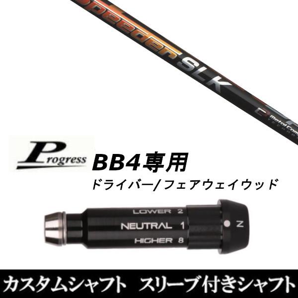 X[utVtgVi X[utVtg tWN Xs[_[ Speeder SLK Progress vOX BB4 hCo[ FWp X[u X[u񏃐