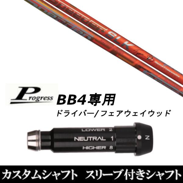 フジクラ スピーダー SLK Type-D 60 (ゴルフシャフト) 価格比較 フジクラ スピーダー SLK Type-D 60 (ゴルフシャフト) 価格比較