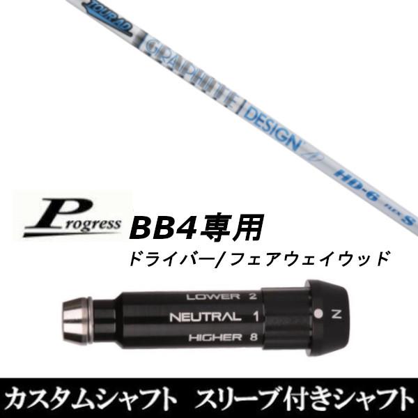 ViX[utVtg Ot@CgfUC TOUR AD HD cA[ AD HD / Progress vOX BB4 hCo[ / FWp X[u(X u񏃐)