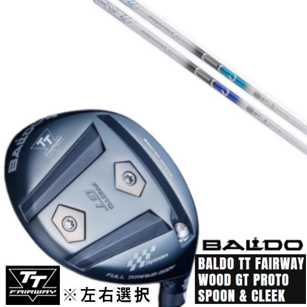 BALDO（バルド） カスタムクラブ 左右選択 2025 BALDO TT FAIRWAY WOOD