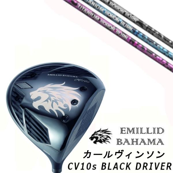 EMILLID BAHAMA（エミリッドバハマ） カスタムクラブ カールヴィンソン