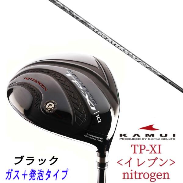 KAMUI（カムイ） カスタムクラブ ブラックバージョン TP-XI <イレブン