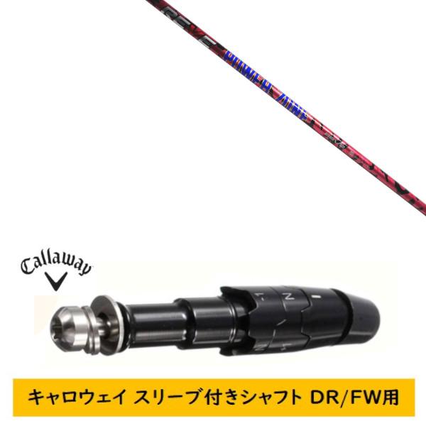 Callaway（キャロウェイ） カスタムシャフト 新品 スリーブ付シャフト 