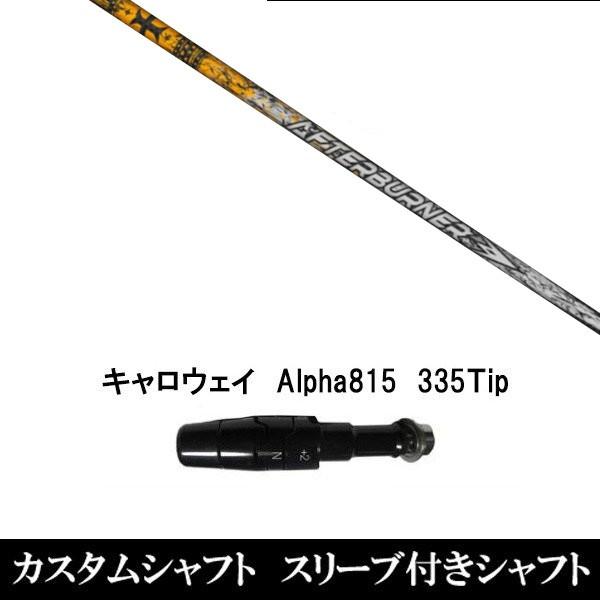 スリーブ付きシャフト新品 スリーブ付シャフト トリプルエックス TRPX