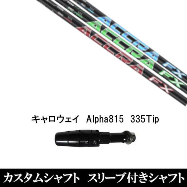 ViX[utVtg gD[ep[ AN ACCRA FX 3.0 V[Y / LEFC Alpha815 / XRpX[u hCo[p(X u񏃐)