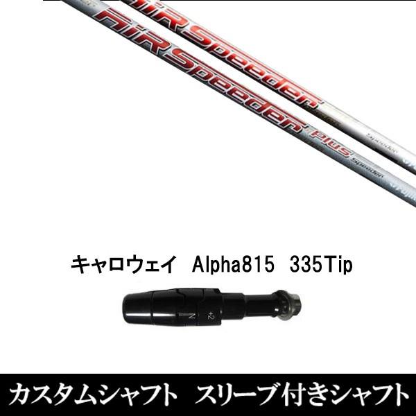 フジクラ エア スピーダー プラス (ゴルフシャフト) 価格比較 フジクラ エア スピーダー プラス (ゴルフシャフト) 価格比較
