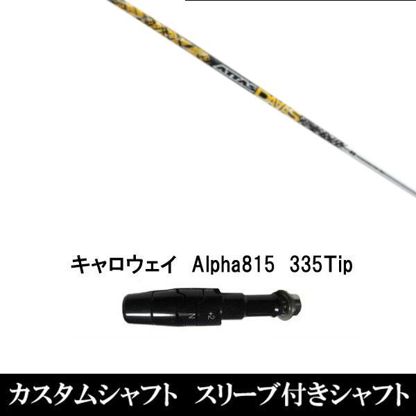 ViX[utVtg UST }~ ATTAS DAAAS Ab^X _@[bX LEFC Alpha815 / XRpX[u hCo[p(X u񏃐)