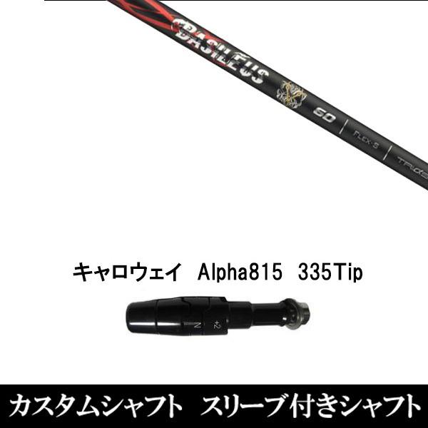 X[utVtgVi X[utVtg Basileus  LEFC Alpha815 XRpX[u hCo[p X[u񏃐