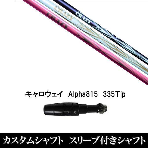 X[utVtgVi X[utVtg CRAZY ARROW LEFC Alpha815 XRpX[u hCo[p X[u񏃐