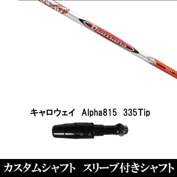 X[utVtgVi X[utVtg Diamana R LEFC Alpha815 XRpX[u hCo[p X[u񏃐