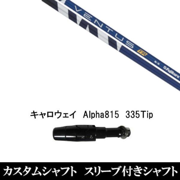 X[utVtgVi X[utVtg tWN VENTUS TR F^X LEFC Alpha815 XRpX[u hCo[p X[u񏃐