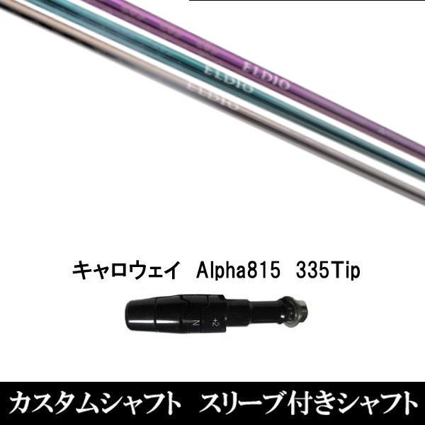 ViX[utpVtg OHP~J GfBI ELDIO No.03 LEFC Alpha815 / XRpX[u hCo[p(X u񏃐)