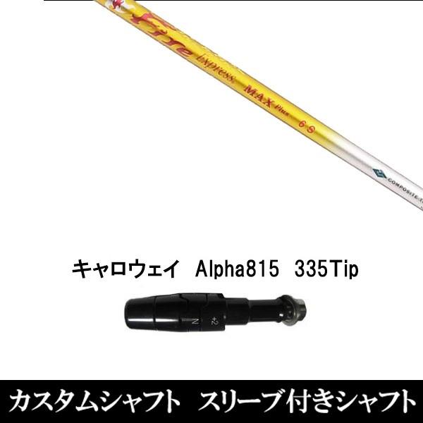 X[utVtgVi X[utVtg Fire Express MAX Plus LEFC Alpha815 XRpX[u hCo[p X[u񏃐