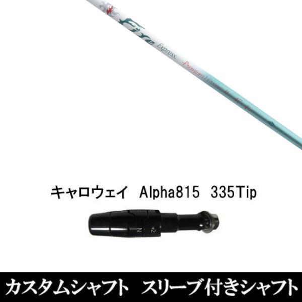 ViX[utVtg t@C[GNXvX v~A o[W W-47 LEFC Alpha815 / XRpX[u hCo[p(X u񏃐)