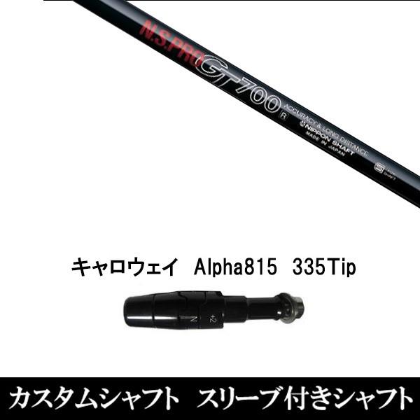 X[utVtgVi X[utVtg N.S.PRO GT700 LEFC Alpha815 XRpX[u hCo[p X[u񏃐