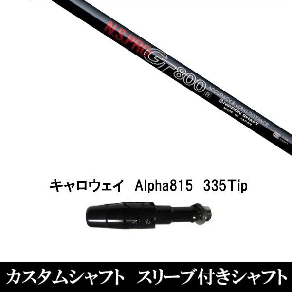 X[utVtgVi X[utVtg N.S.PRO GT800 LEFC Alpha815 XRpX[u hCo[p X[u񏃐