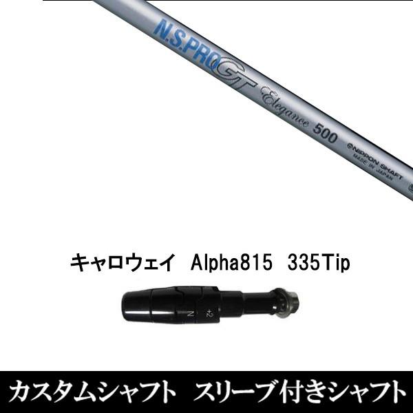 X[utVtgVi X[utVtg N.S.PRO GT Elegance LEFC Alpha815 XRpX[u hCo[p X[u񏃐