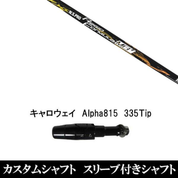 X[utVtgVi X[utVtg {Vtg N.S.PRO Regio Formula MB+ LEFC Alpha815 XRpX[u hCo[p X[u񏃐