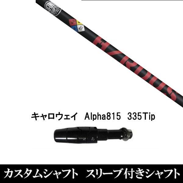 X[utVtgVi X[utVtg PROJECT X HZRDUS RED LEFC Alpha815 XRpX[u hCo[p X[u񏃐