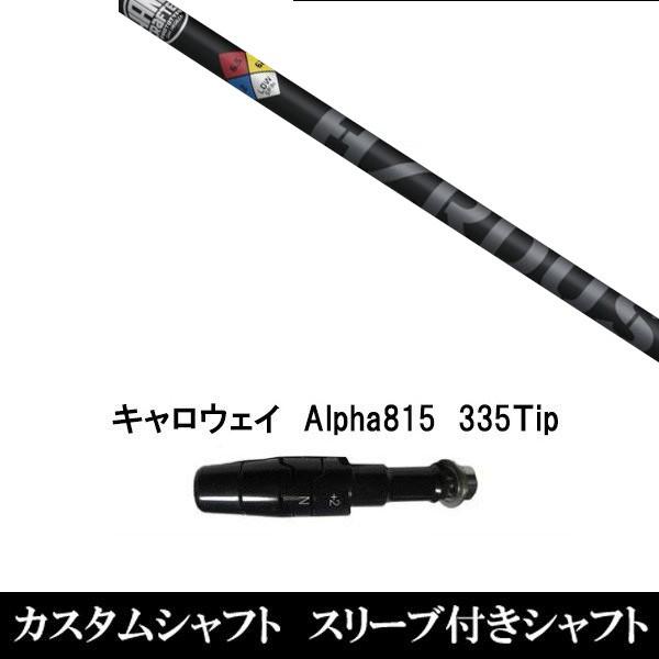 X[utVtgVi X[utVtg PROJECT X HZRDUS BLACK LEFC Alpha815 XRpX[u hCo[p X[u񏃐