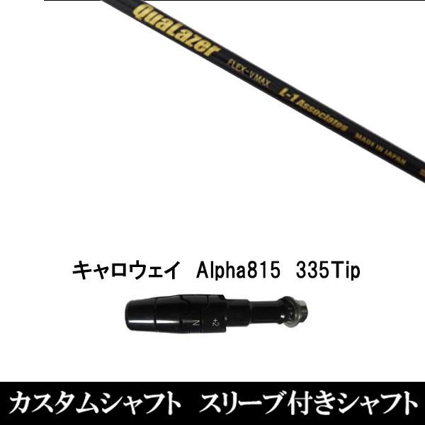 X[utVtgVi X[utVtg QuaLazer LEFC Alpha815 XRpX[u hCo[p X[u񏃐