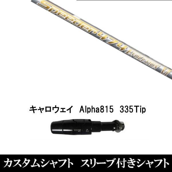 SPEEDER EVOLUTION for Callaway ゴルフシャフト Amazon.com : Fujikura Speeder Evolution 4 661 Shaft for