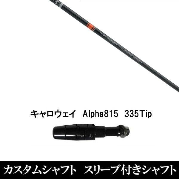 TENSEI CK PRO ORANGE 60S キャロウェイ カスタムシャフト