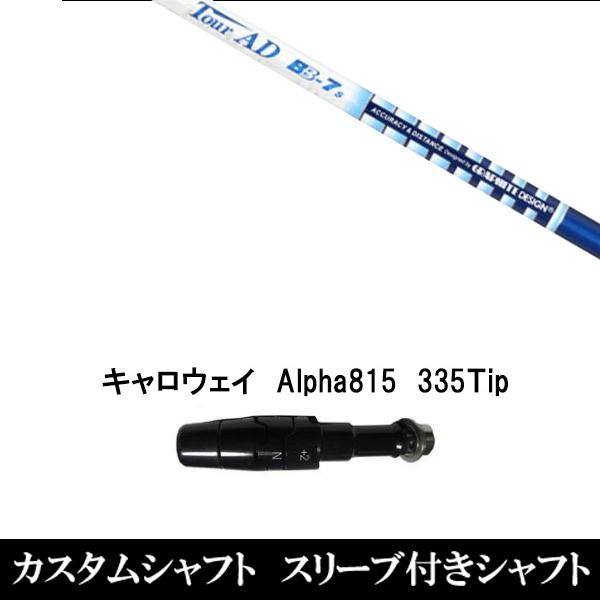 X[utVtgVi X[utVtg TOUR AD BB LEFC Alpha815 XRpX[u hCo[p X[u񏃐